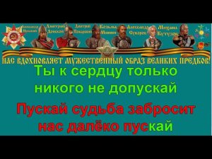 ПОРА В ПУТЬ ДОРОГУ караоке слова песня ПЕСНИ ВОЙНЫ ПЕСНИ ПОБЕДЫ минусовка