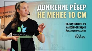 Почему не двигаются ребра при дыхании? Как определить и разблокировать | Йога журнал 2024 #4