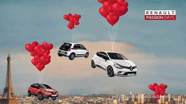 RENAULT PASSION DAYS смотреть онлайн