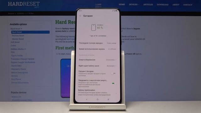 Сохранить аккумулятор Lenovo Z5 PRO — Как сохранить батарею смотреть онлайн