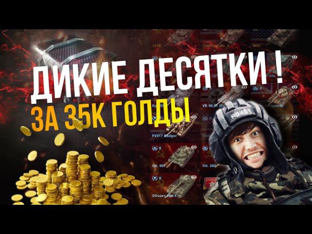 Сыграл ва-банк с Lesta. Открытие контейнеров Высшие хищники смотреть онлайн