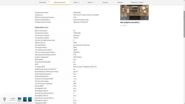 Моноблок - какой лучше? ТОП-5 лучших моноблоков 2020 года смотреть онлайн