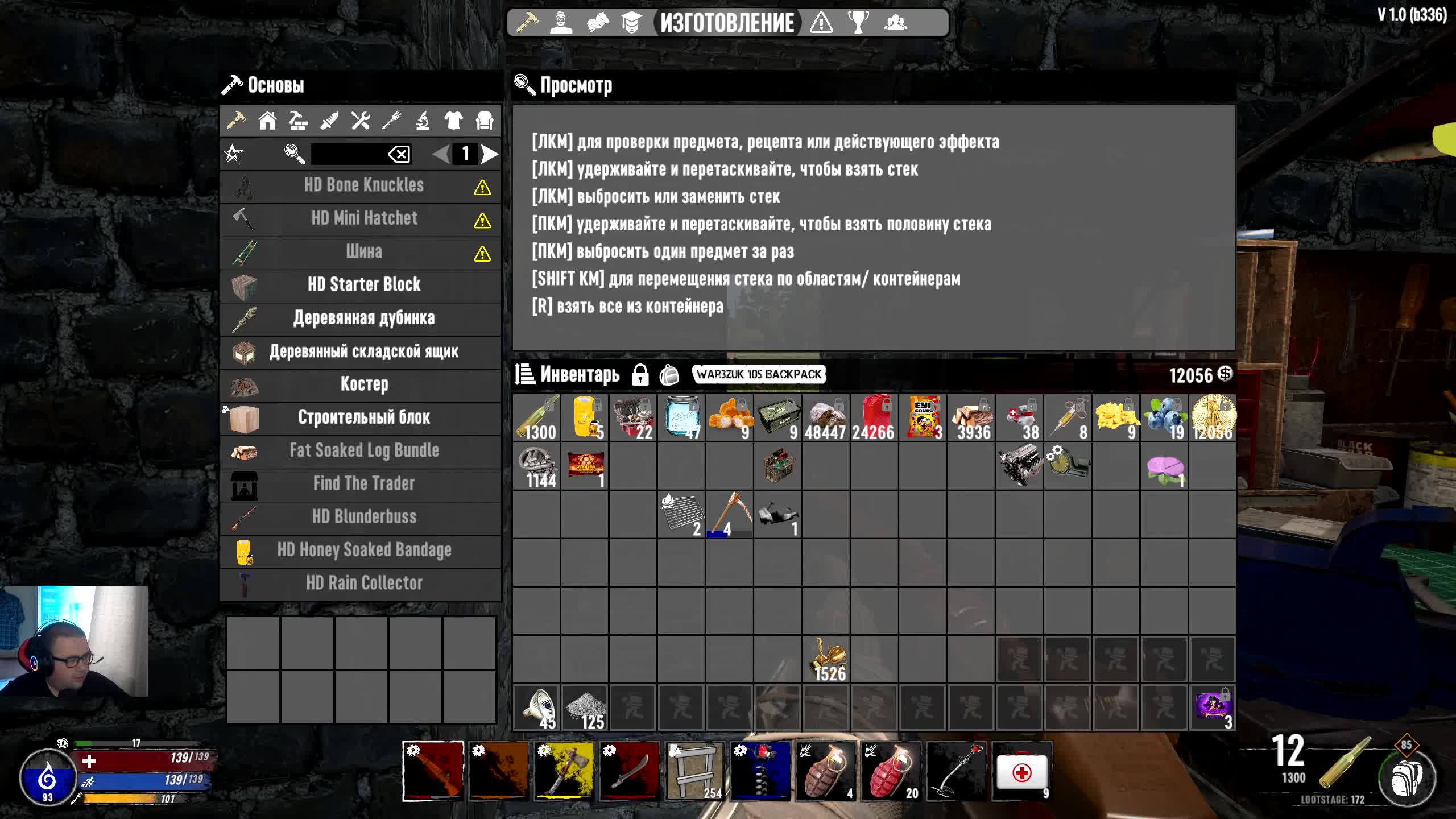 7 Days To Die. War3zuk Aio Overhaul. V1. Часть 6