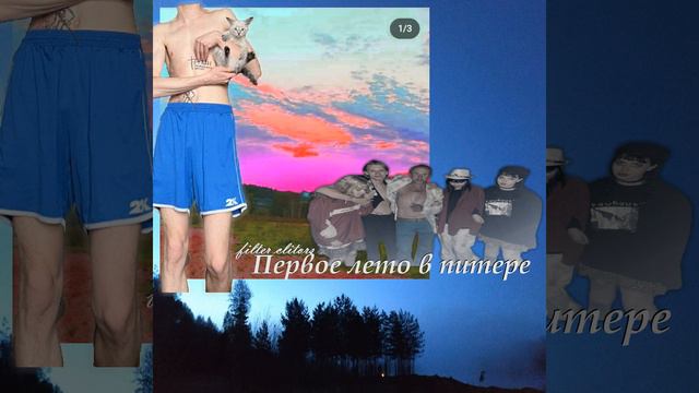 summersong смотреть онлайн