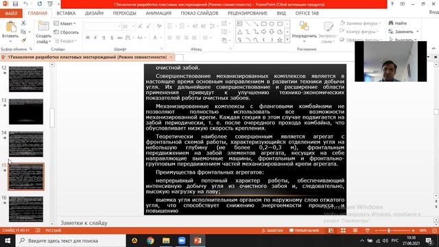 Лекция 2 Технология разработки пластовых месторождений смотреть онлайн