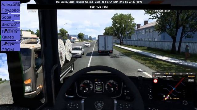 ETS 2 Карта Минск-Москва-Крым 1к1 Москва-М4Дон-Новомоско... смотреть онлайн