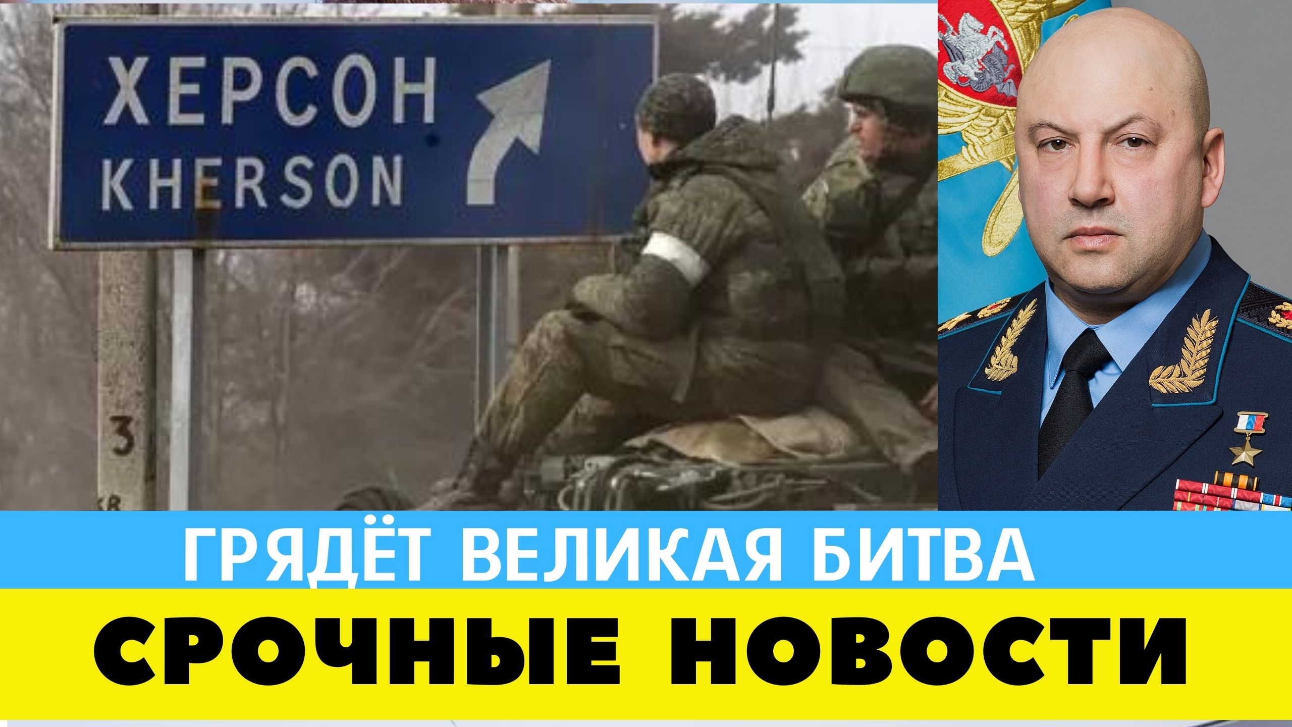 Битва за Херсон развязка близка