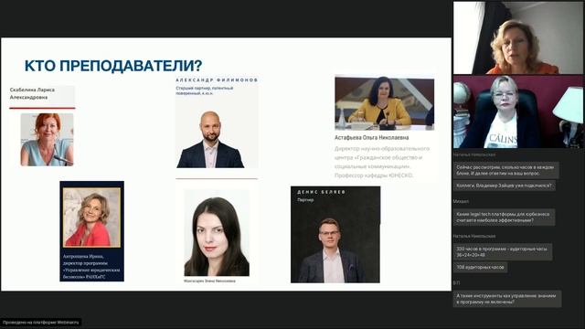 Управление юридическим бизнесом . Где можно этому научиться? смотреть онлайн