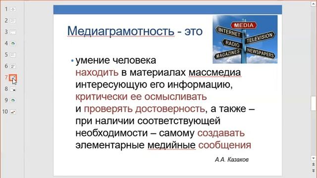 Цифровая грамотность смотреть онлайн