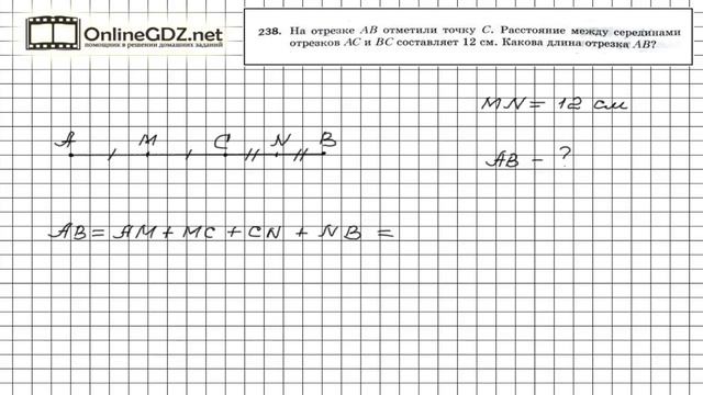 Задание №238 - Математика 5 класс (Мерзляк А.Г., Полонский В.Б., Якир М.С)