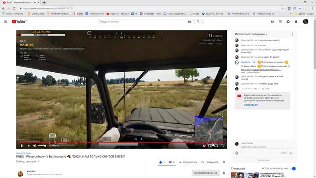 |PUBg|Just_Ember смотреть онлайн