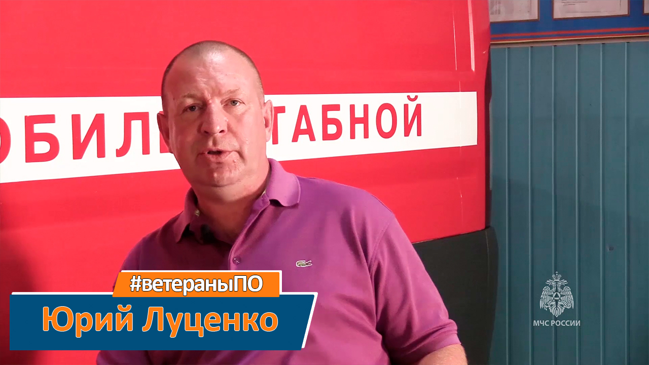 Ветераны пожарной охраны выпуск №4 смотреть онлайн