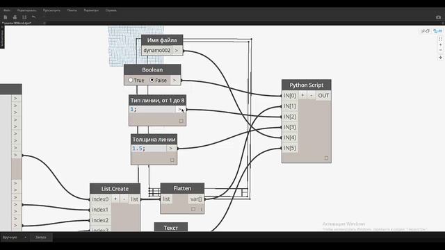 DynamoKhM #18. Создание документа MS Word ч.1 смотреть онлайн