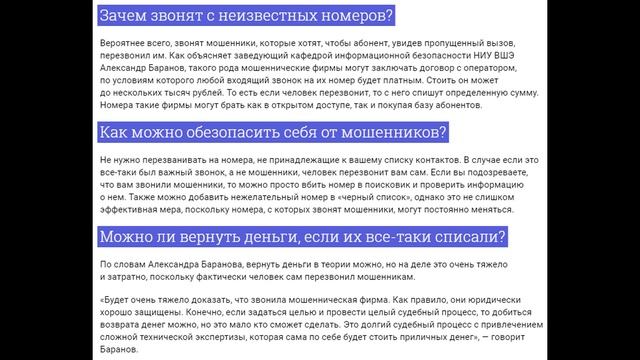 Звонит неизвестный незнакомый скрытый номер ЧТО Делать ? смотреть онлайн