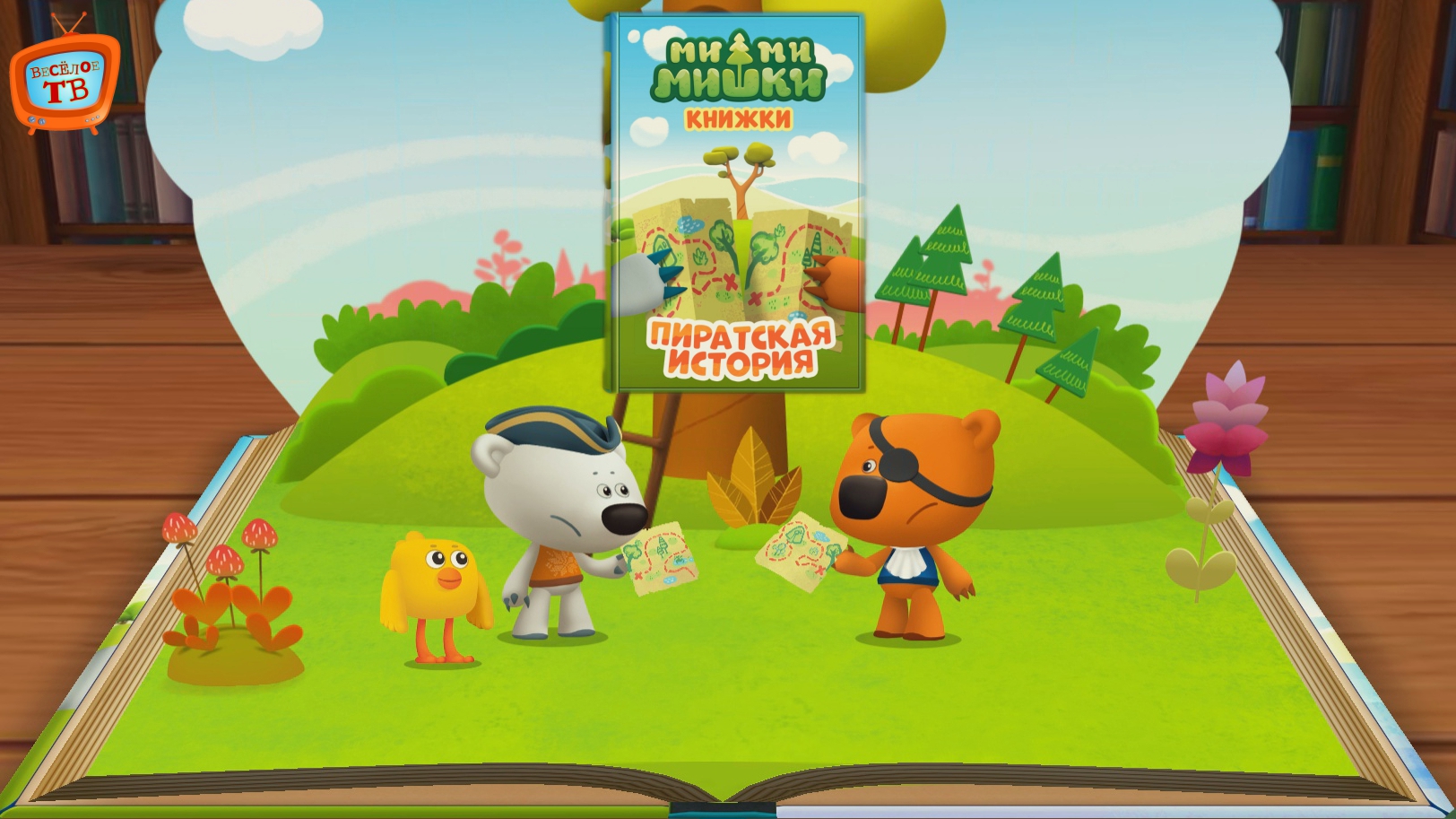 Мимимишки - Книжки! Пиратская история! Видео для детей! смотреть онлайн