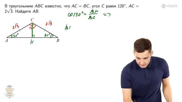 #71. Задание 6: равнобедренный треугольник смотреть онлайн