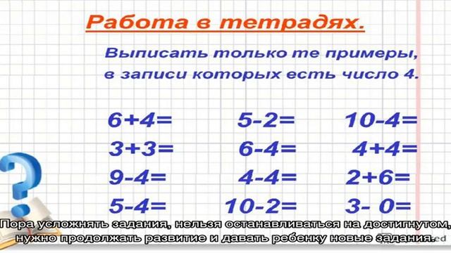 Примеры по математике для 2 класса смотреть онлайн