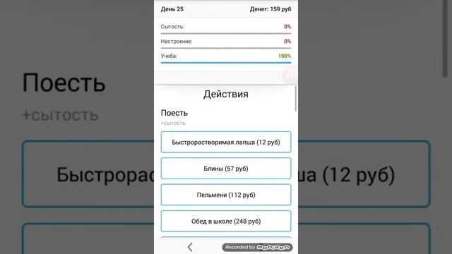 Симулятор школьника - мамин сыночек:) смотреть онлайн