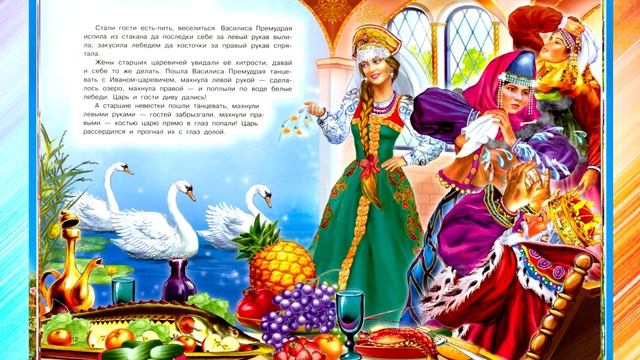 Царевна лягушка (С.Аксаков) - читает бабушка Лида смотреть онлайн