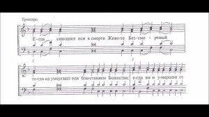 Тропарь воскресный глас 2 бас