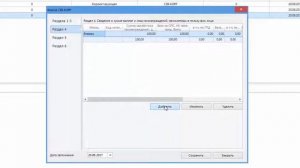 Делаем СЗВ-КОРР за 2001 г.- отчет в ПФР (бывшая ф. СЗВ-3)