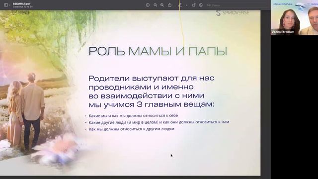 Осеннее Равноденствие 2023: Перекресток Счастья смотреть онлайн