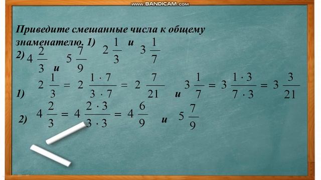 приведение од к общему знаменателю смотреть онлайн