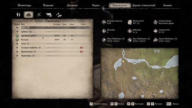 Medieval Dynasty - Гайд - Колодец смотреть онлайн