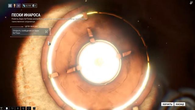 Warframe #55 Гробница Инароса смотреть онлайн