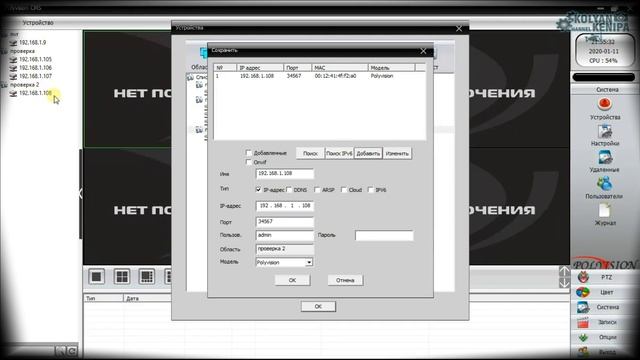 как подключить IP-камеру, поменять адрес IP-камеры смотреть онлайн