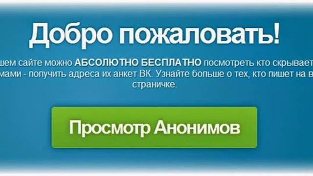 Как посмотреть анонимов в ask смотреть онлайн