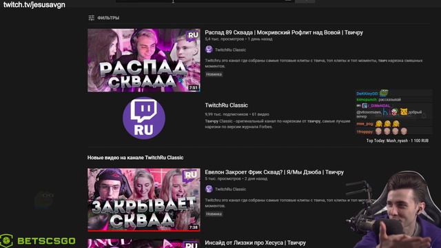 ХЕСУС И МОЧА - Just Chatting / JesusAVGN Хесус смотреть онлайн