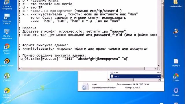 КАК ПРОПИСАТЬ АДМИНКУ НА СЕРВЕРЕ КС смотреть онлайн