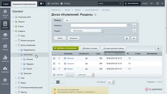 Меню функций смотреть онлайн