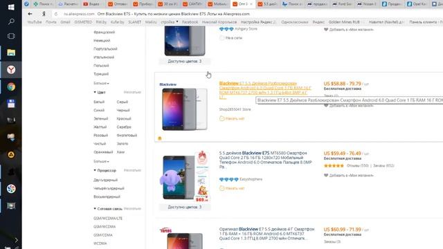 Смартфон Blackview E7S всего за 57$ Крутой телефон за смешные деньги c AliExpress смотреть онлайн