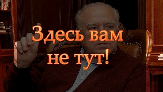 Хотели как лучше... Черномырдин В.С. Цитаты, афоризмы, высказывания смотреть онлайн
