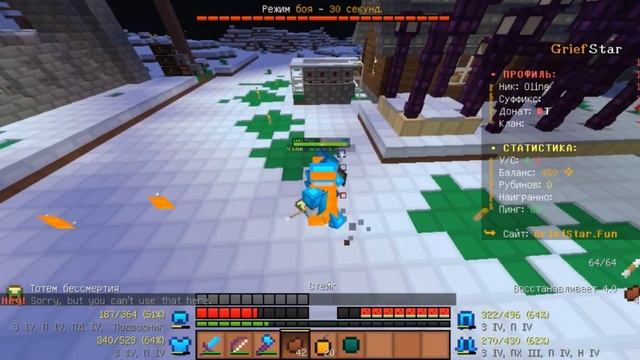 ?ПВП ОТ 3 ЛИЦА МАЙНКРАФТ?ИГРАЕМ НА СЕРВЕРЕ GriefStar ? RW?SUNRISE?FAITHMC? смотреть онлайн