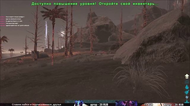 Начинаем жизнь с нуля. ARK: Survival Evolved