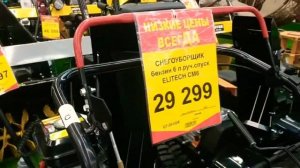 ОБЗОР ЦЕНЫ СНЕГОУБОРЩИКОВ ЦЕНЫ ВЫБИРАЕМ 2021г.