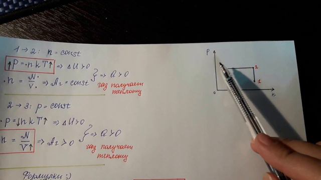 Задание 28. ЕГЭ по физике. Задача на молекулярку и термодинамику. смотреть онлайн