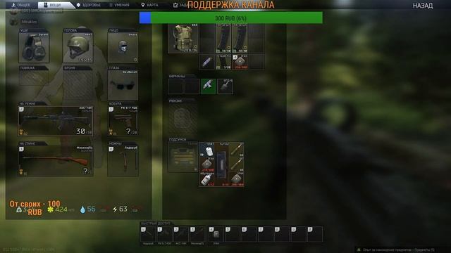 ?Escape from Tarkov.СТРИМ?. смотреть онлайн