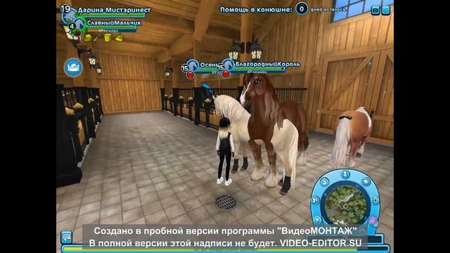 Покупка Фриза /Стар Стейбл Онлайн на русском смотреть онлайн