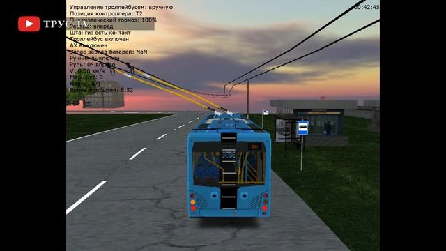 Trancity (симулятор общественного транспорта) Маршрут троллейбуса 8к // 25.06.2021 // @ТРУС TV