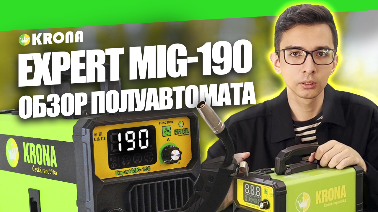 Сварочный полуавтомат KRONA MIG-190. Обзор сварочного аппарата для дома и гаража #сварка смотреть онлайн
