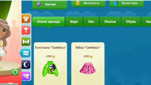 бюджетные луки в мобильной аватарии||•AvaNastia•|| смотреть онлайн