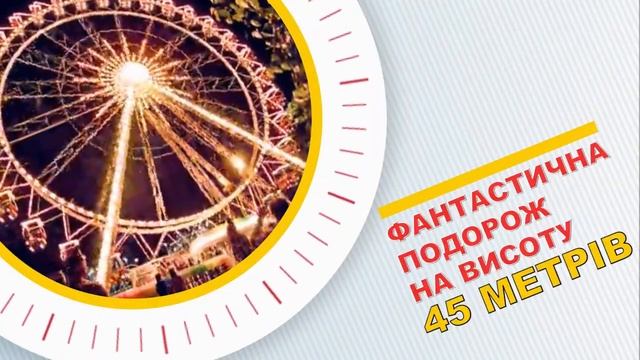 Одесское колесо обозрения "Южная Пальмира" HD смотреть онлайн