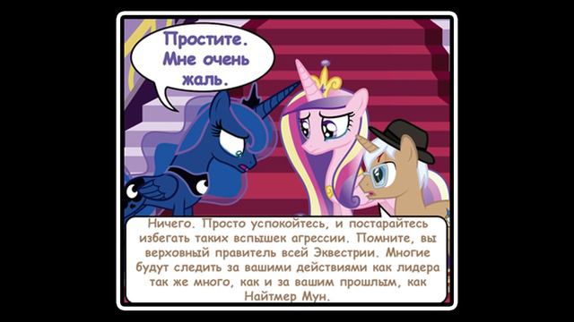 Сюрприз ~ Mlp Creepypasta ( 4 часть)