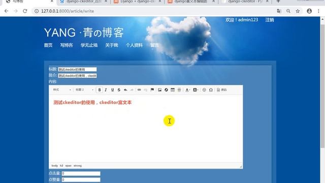 千锋Python教程：26页面使用ckeditor смотреть онлайн