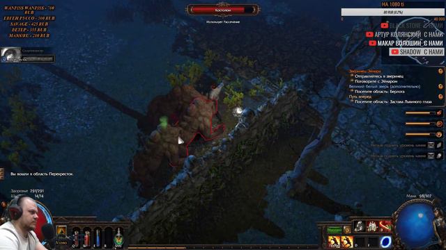 ▓Path of Exile▓ 3.9 - ГЛАДИАТОР, БЛОКЕР ВСЕГО. GLAD-BLOCK смотреть онлайн