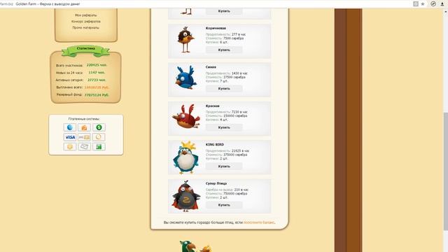 Golden-farm.biz -БОМБОВЫЙ проект !!